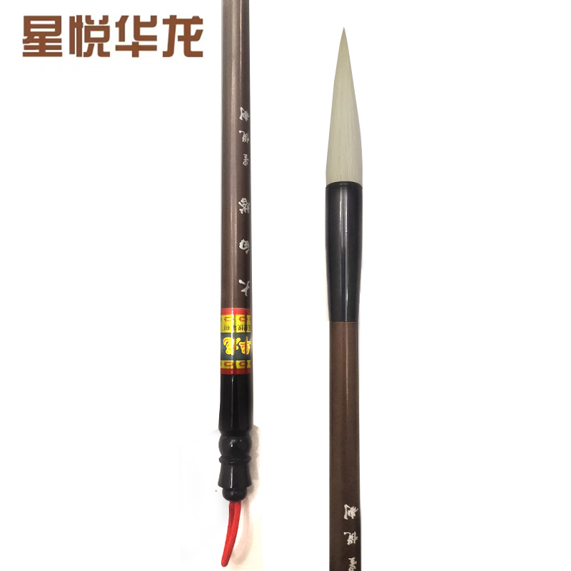 星悦华龙【大白塔】加健羊毫 烤红竹竿书画专用毛笔行草软笔书法