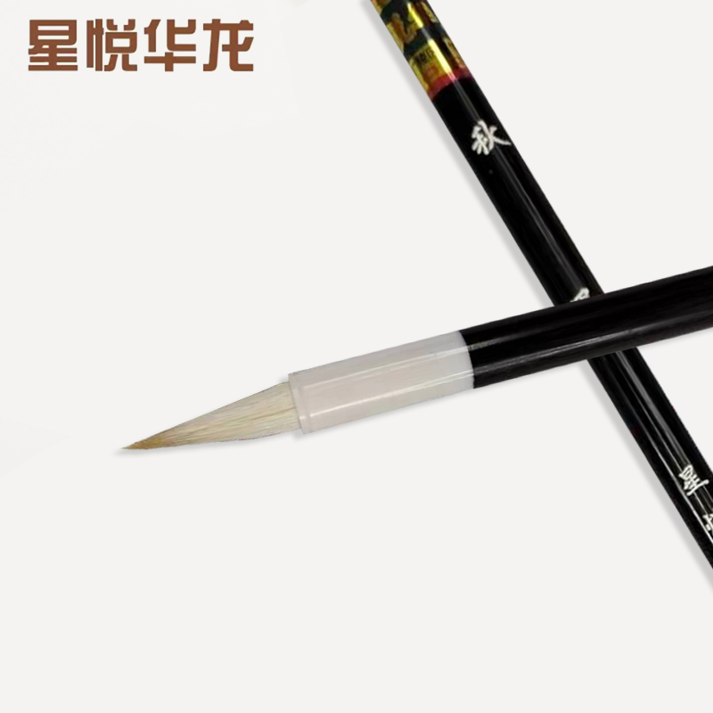 星悦华龙【秋思】羊兼毫 黑檀木杆书画专用瘦金体勾线软毛笔书法