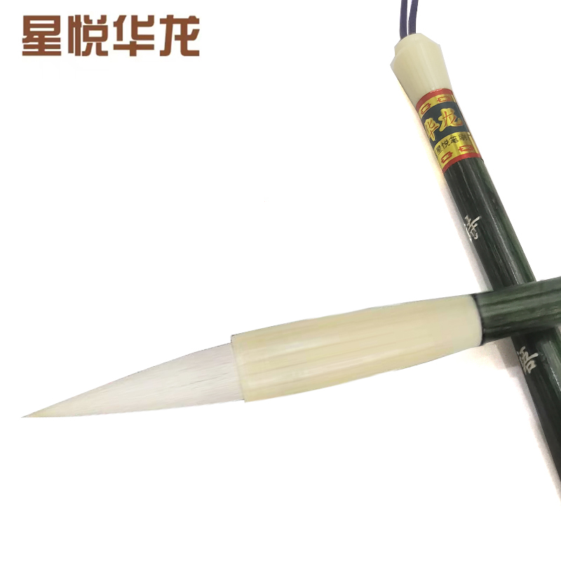 星悦华龙【诗语】加健羊毫 绿檀木杆书画专用毛笔行草软笔书法
