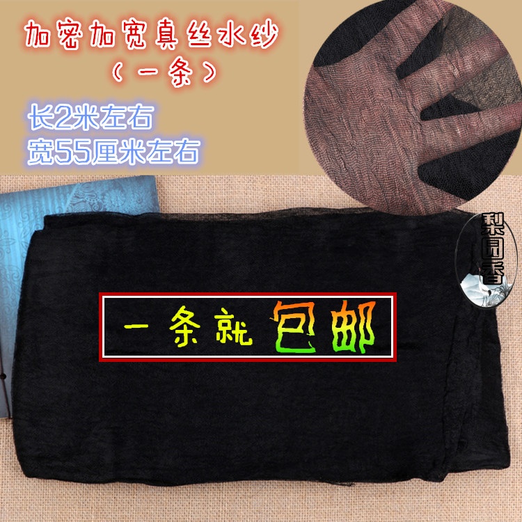 戏曲用品青衣花旦小生老生包头纱网巾干纱绉纱加密款蚕丝真丝水纱