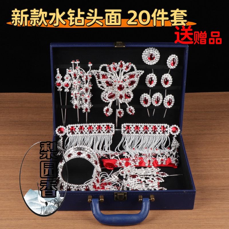 京剧戏曲用品头饰花旦小姐头面包头泡子耳挖子后三件北派水钻头面