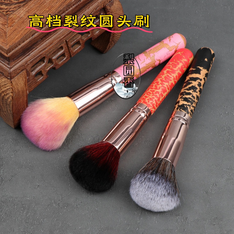 曲化妆用品全套戏剧化妆刷扫粉刷眼影刷花旦脸部妆容胭脂腮红刷