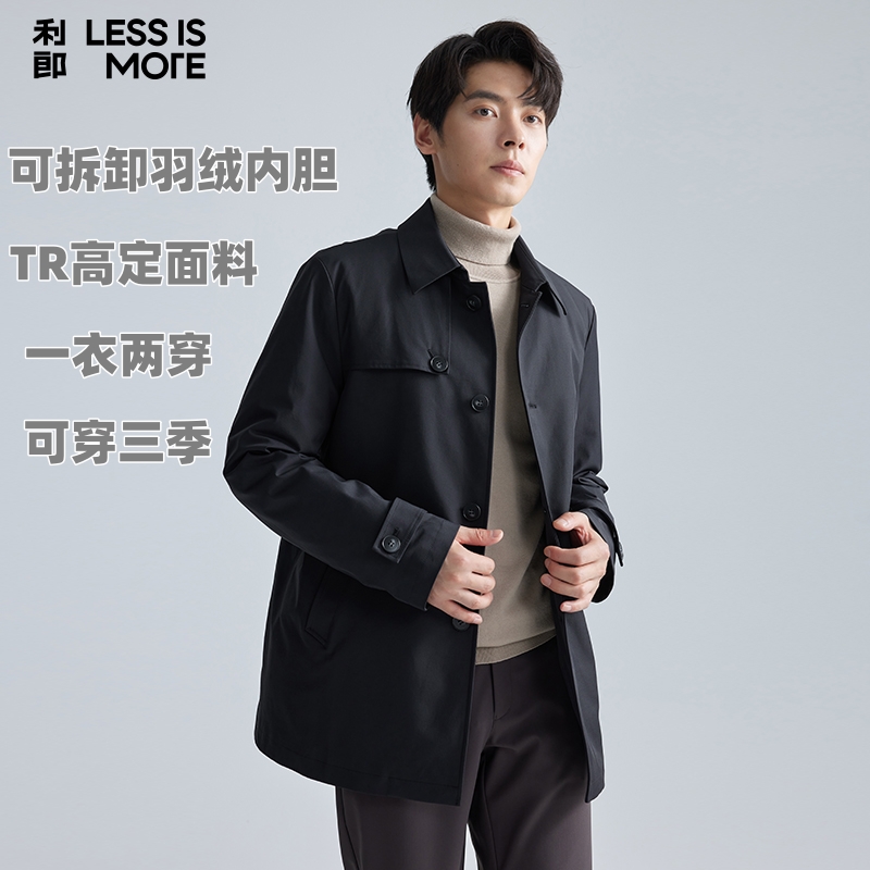 利郎【可拆卸内胆】男士冬季翻领时尚年轻商务中长款风衣薄款羽绒服