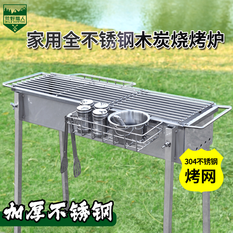 荒野猎人复古版加厚耐用不锈钢烧烤炉商用户外木炭烧烤炉木碳煎烤