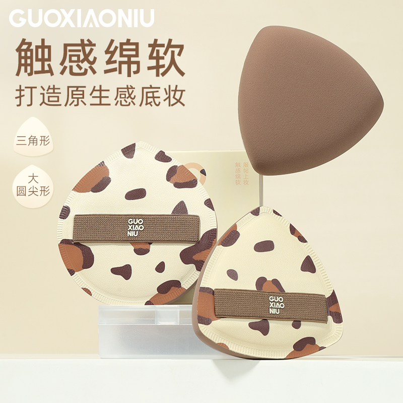 GUOXIAONIU郭小妞豹纹粉扑松紧带棉花糖气垫粉底液干湿两用工具