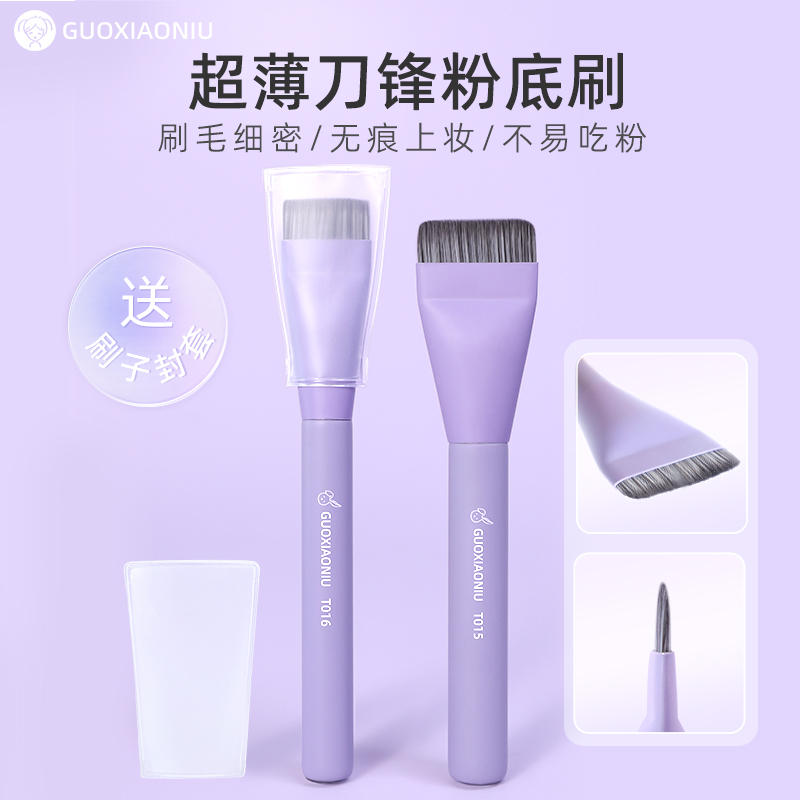 GUOXIAONIU兔兔大号平头粉底刷面膜刷扁平头轻薄一字型无痕美妆