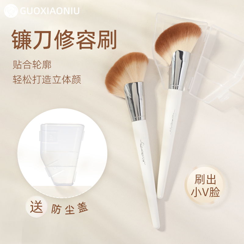 GUOXIAONIU郭小妞超蓬松扁头修容刷镰刀侧影暗影刷定妆圆头刷便携