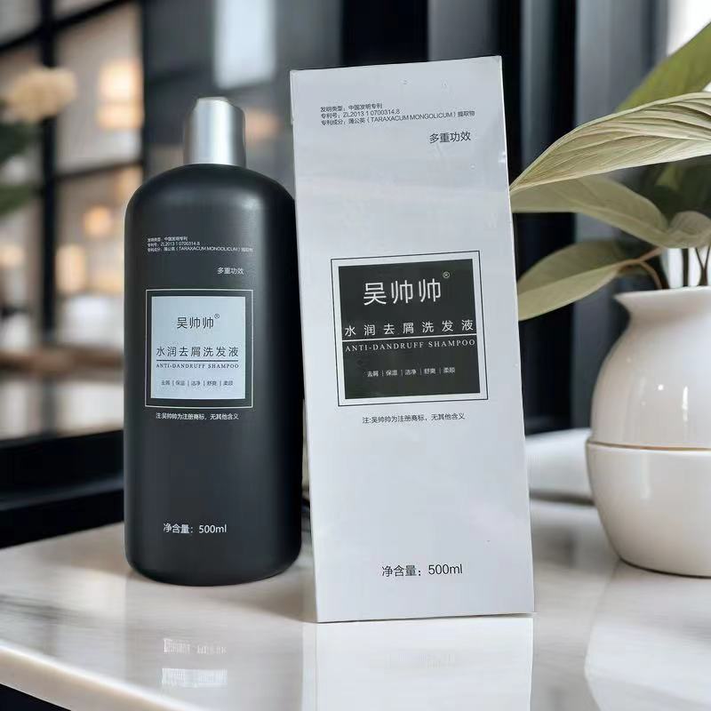 吴帅帅水润去屑洗发液 500ml 一瓶