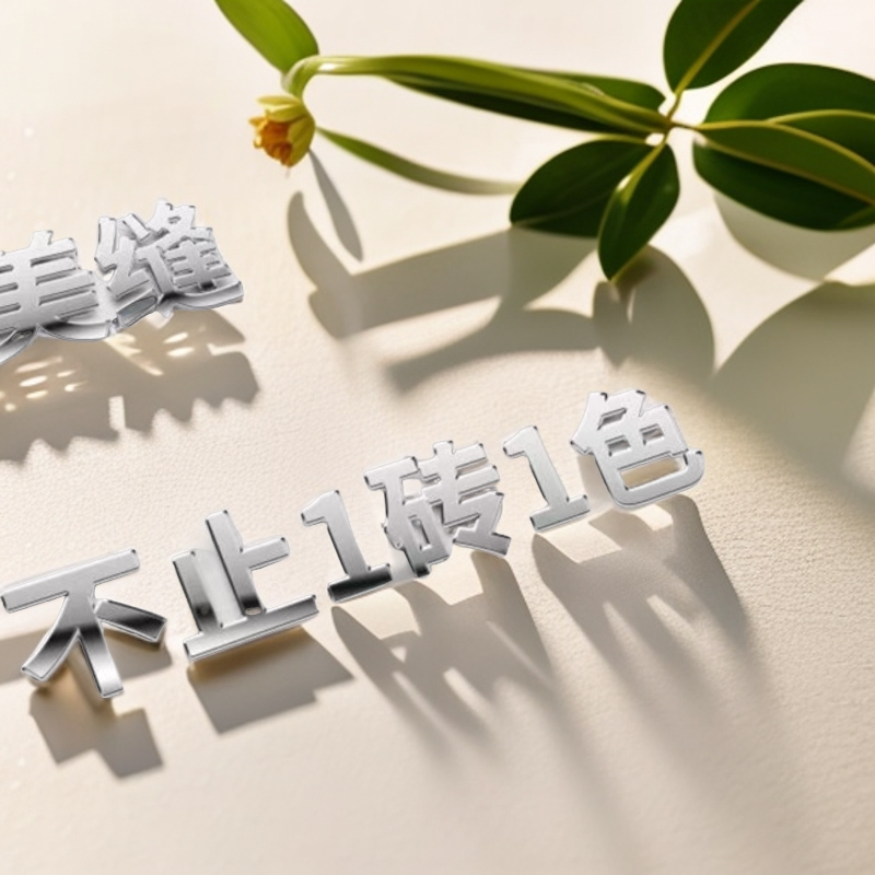 环氧彩砂色板，现场对比颜色，对比完颜色可退回