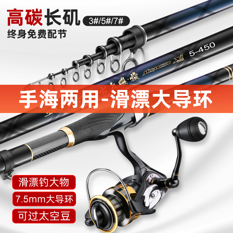 正品 七上矶投大物滑漂手海两用矶竿超轻超硬碳素巨物船杆