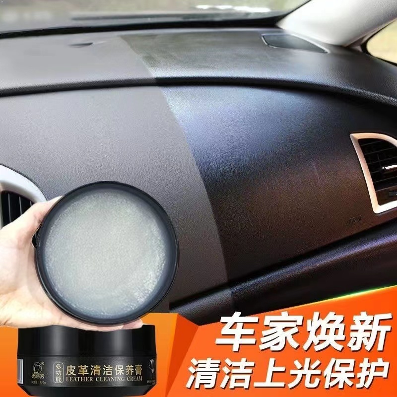 [福利品】皮具包包护理膏多功能皮革清洁焕新保养膏真皮沙发去污膏