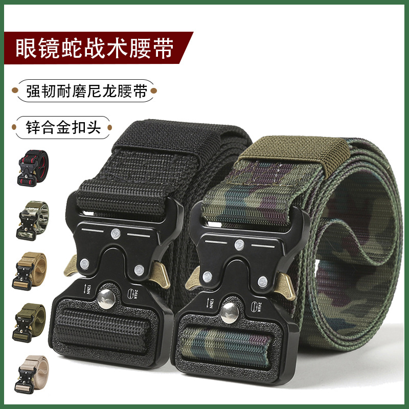 眼镜蛇腰带机能尼龙战术腰带皮带男士潮工装裤帆布特种兵户外裤带