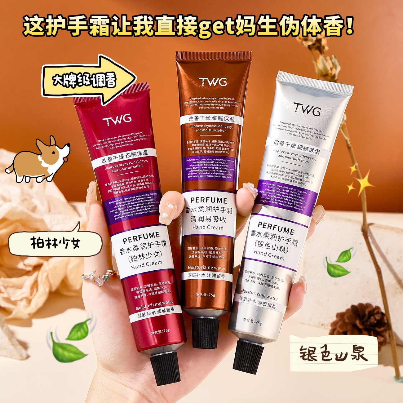 【3支装】TWG香水柔润香氛护手霜保湿补水秋冬手护理平价推荐