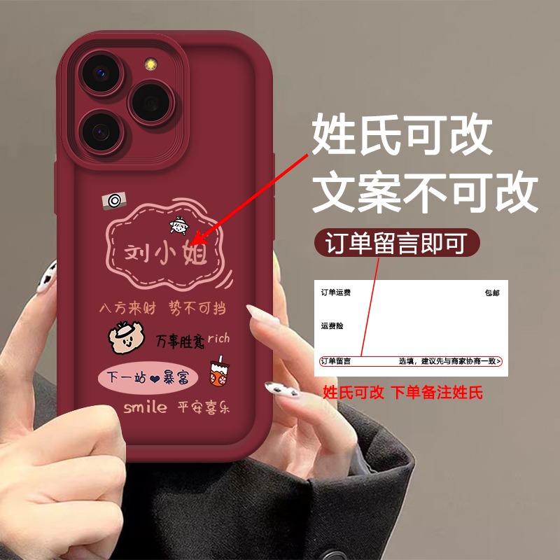 适用荣耀60se 百家姓下一站暴富网红手机壳全包硅胶软壳女款防摔