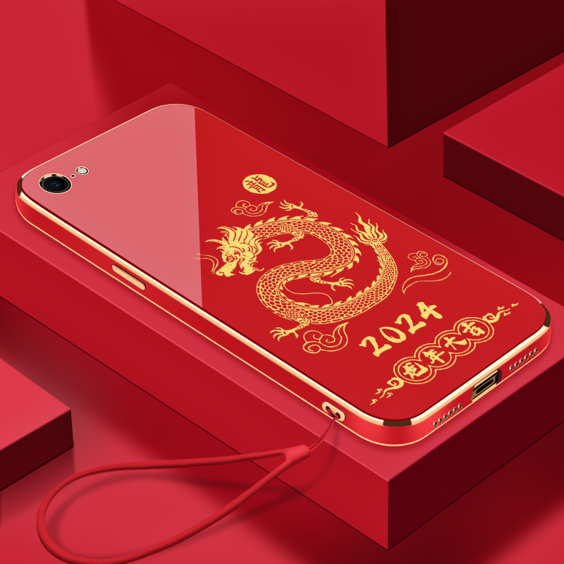 2024龙年大吉苹果SE2手机壳全包硅胶防摔电镀软壳【送挂绳】