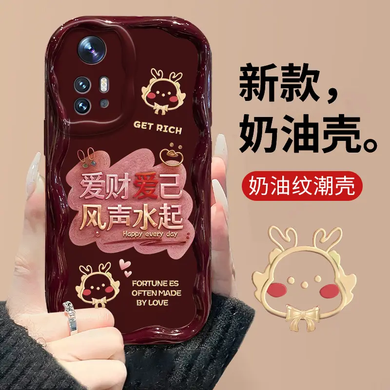 适用于小米12Pro爱财爱己波浪奶油纹手机壳全包硅胶防摔保护套