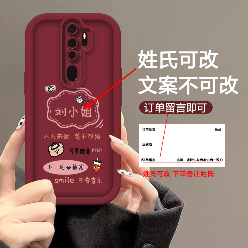 适用oppoA11X 百家姓下一站暴富网红手机壳全包硅胶软壳女款防摔