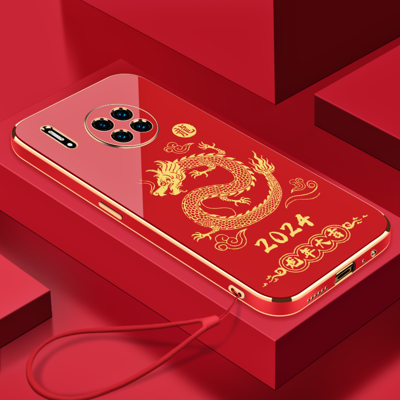 2024龙年大吉华为Mate30EPro手机壳硅胶防摔电镀软壳【送挂绳】