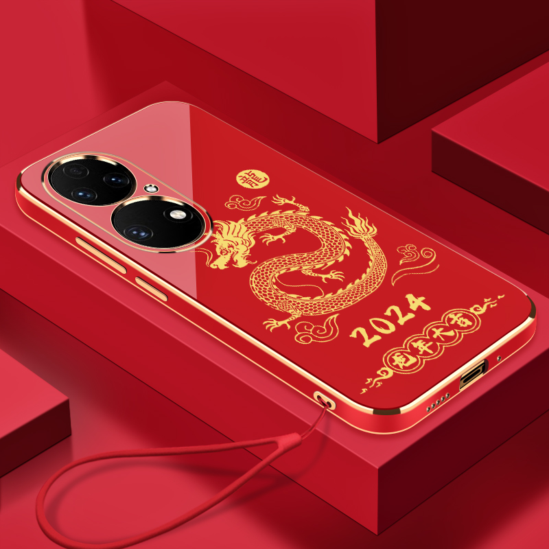 2024龙年大吉华为P50手机壳全包硅胶防摔电镀软壳【送挂绳】
