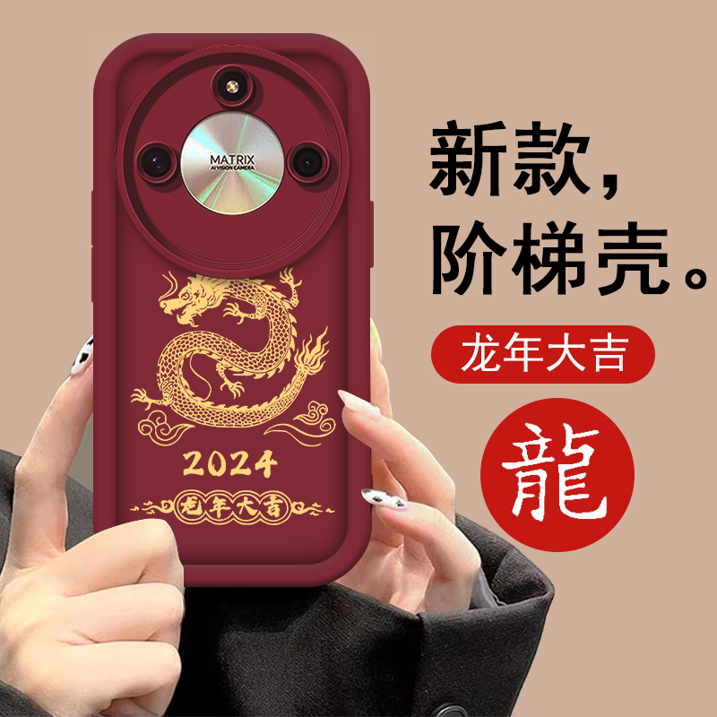 适用于荣耀X50龙年大吉阶梯手机壳全包硅胶防摔软壳女款