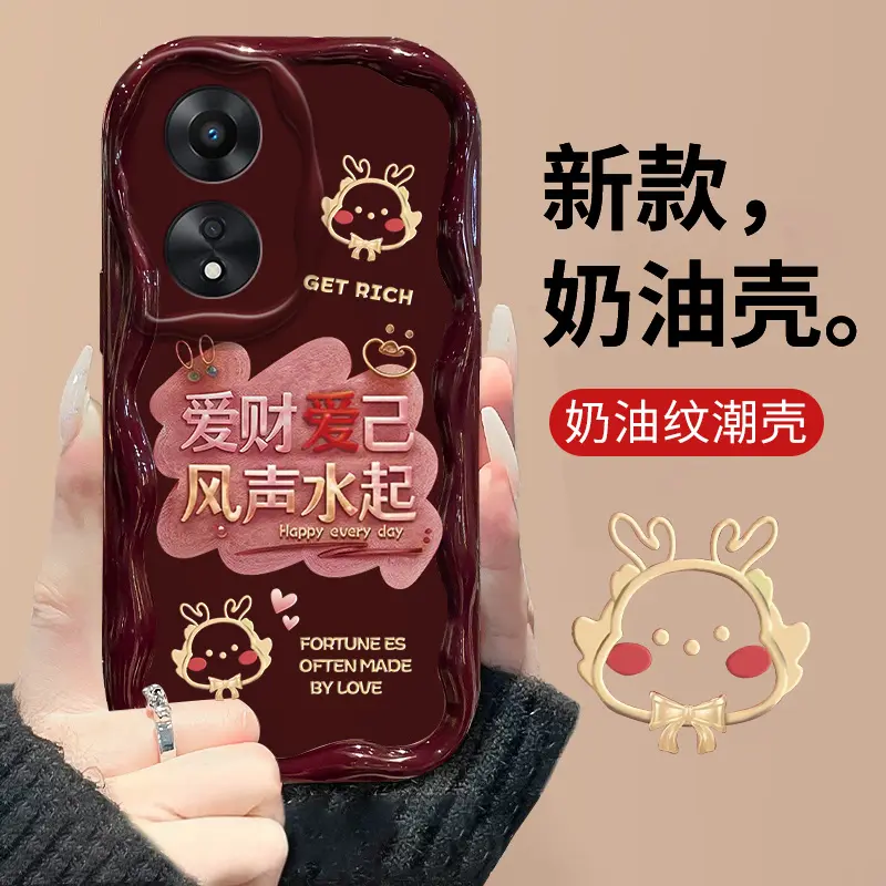 适用于OPPOA58爱财爱己波浪奶油纹手机壳全包硅胶防摔保护套