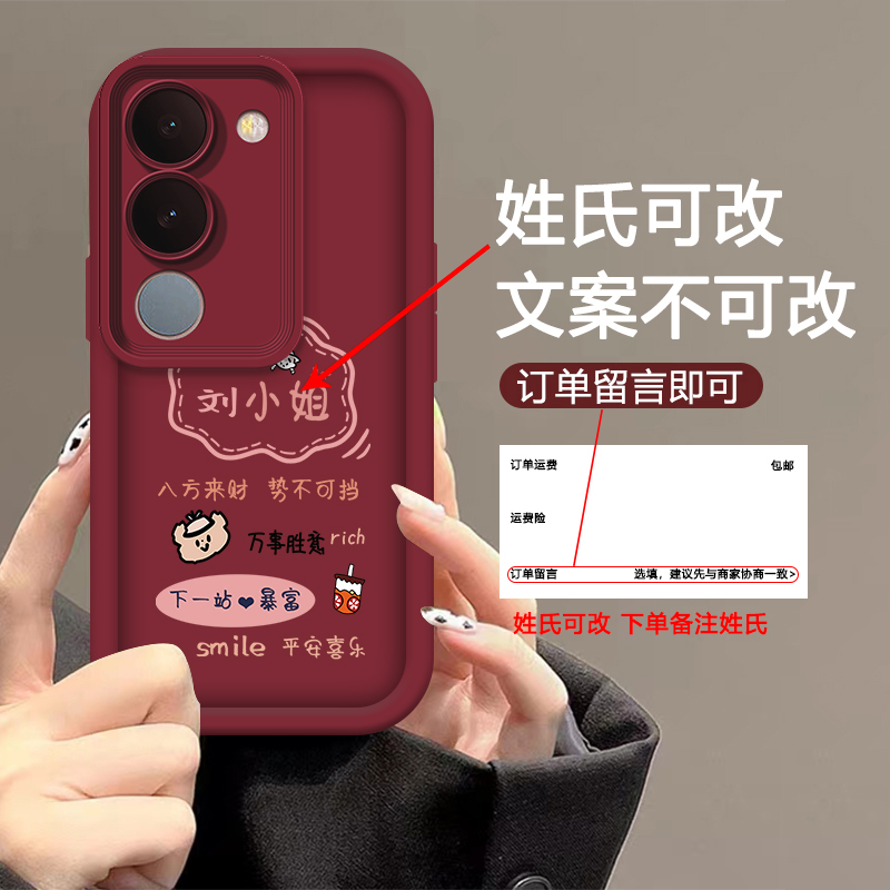 适用于vivoS17 百家姓下一站暴富网红手机壳全包硅胶软壳女款防摔