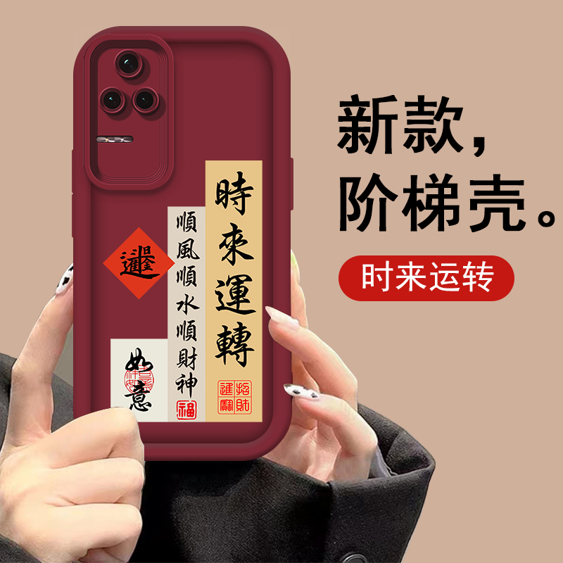 适用于红米K40S时来运转阶梯手机壳全包硅胶防摔软壳女款