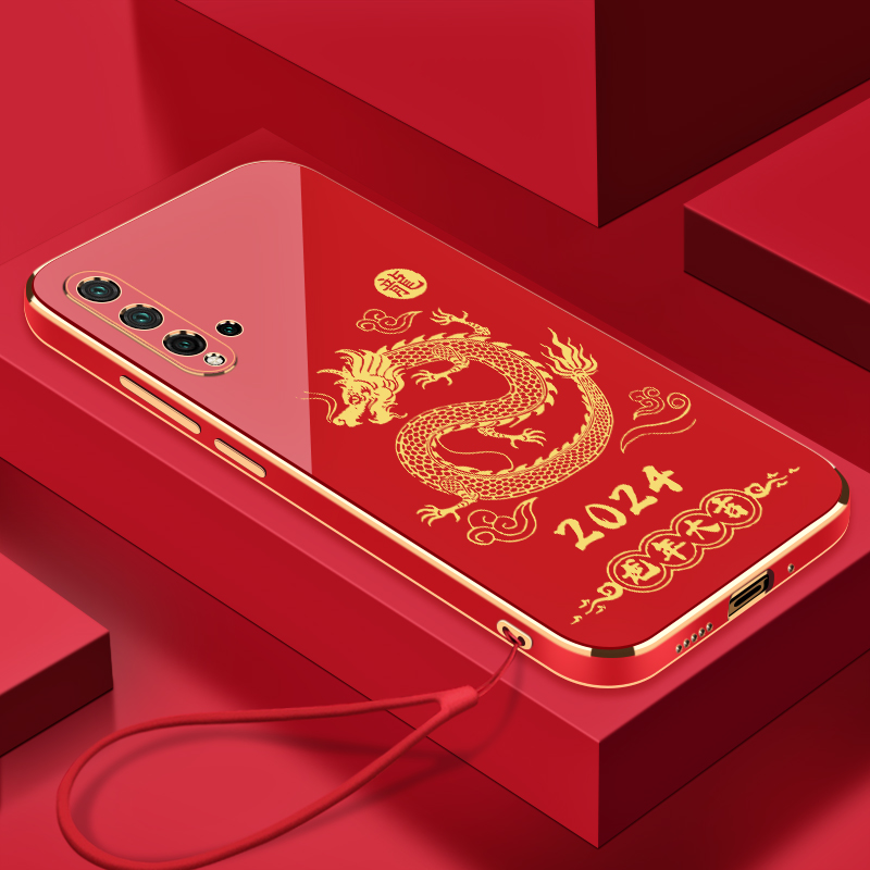2024龙年大吉华为Nova5Pro手机壳全包硅胶防摔电镀软壳【送挂绳】