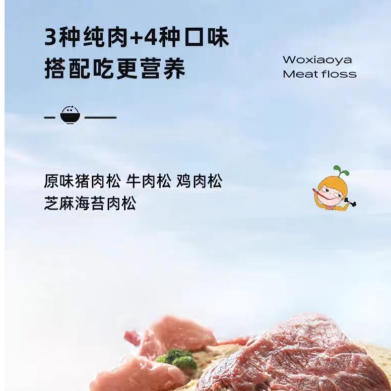 勺子wo小芽高钙小软饼