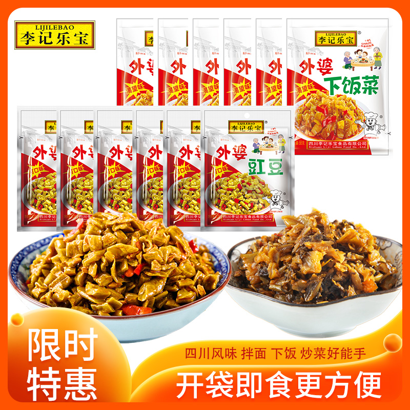 外婆下饭菜58g*10袋