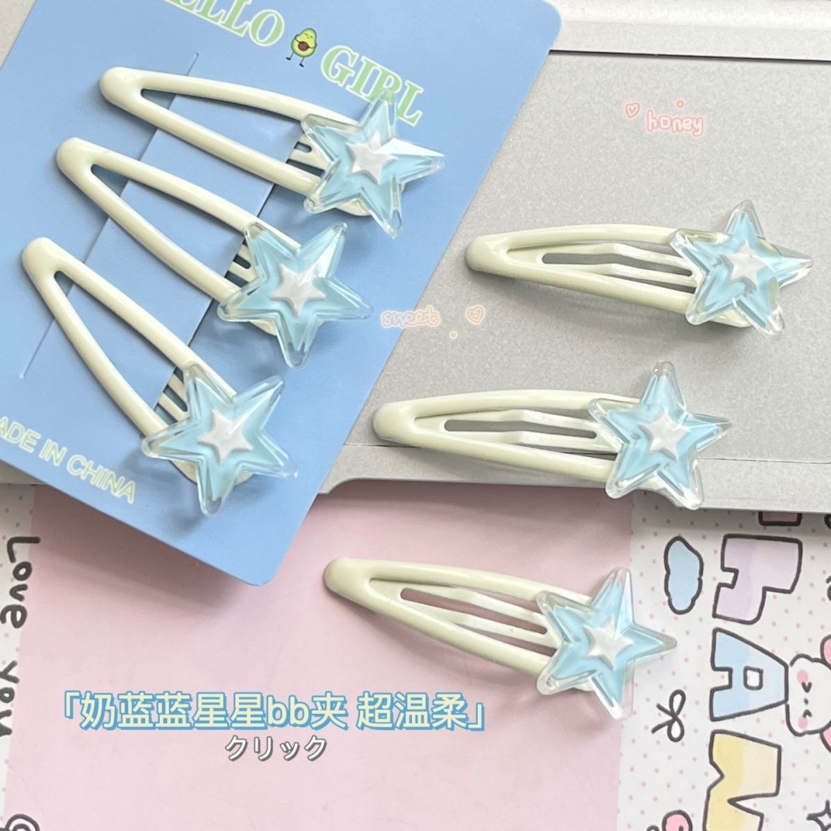可爱奶蓝星星bb夹ins少女心奶乎乎软萌发夹甜酷五角星刘海边夹女