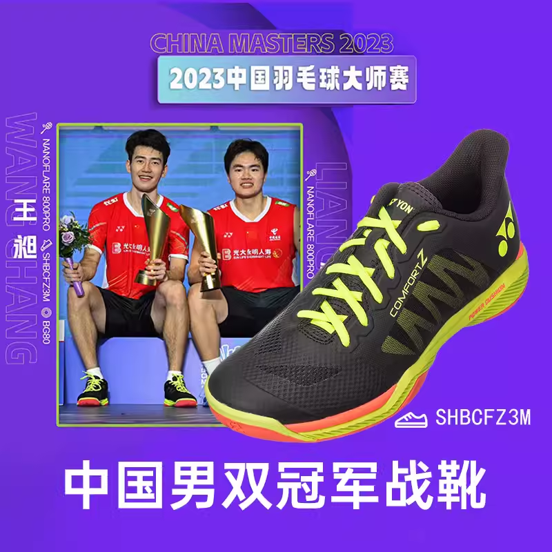 官方yonex尤尼克斯羽毛球鞋男女鞋大赛CFZ3林丹专业yy超轻运动鞋