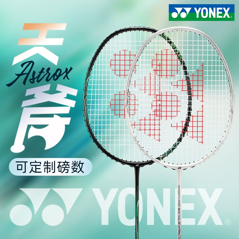 YONEX尤尼克斯羽毛球拍正品单拍碳素超轻yy专业天斧玄黑皓白黑切