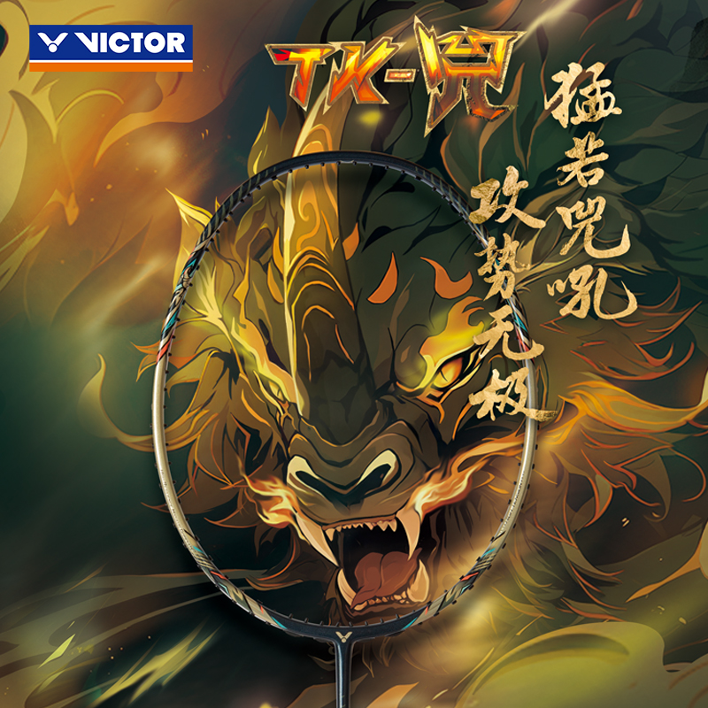 VICTOR/威克多胜利羽毛球拍单拍威克多高端进攻单打拍突击TK-兕