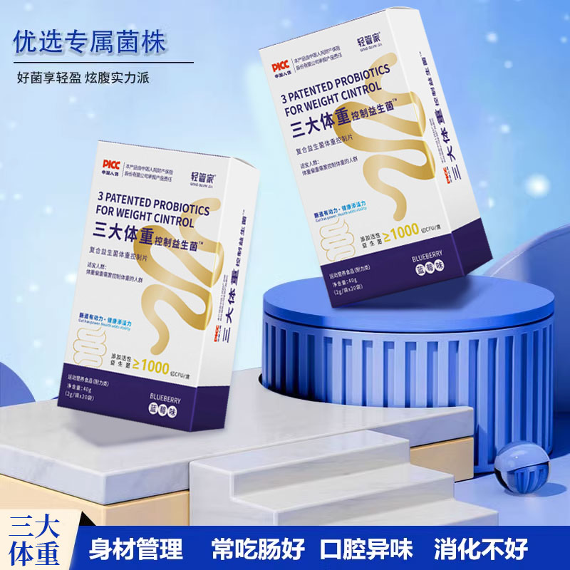 【赠品】QINGGUANJIA复合YSJ控制片