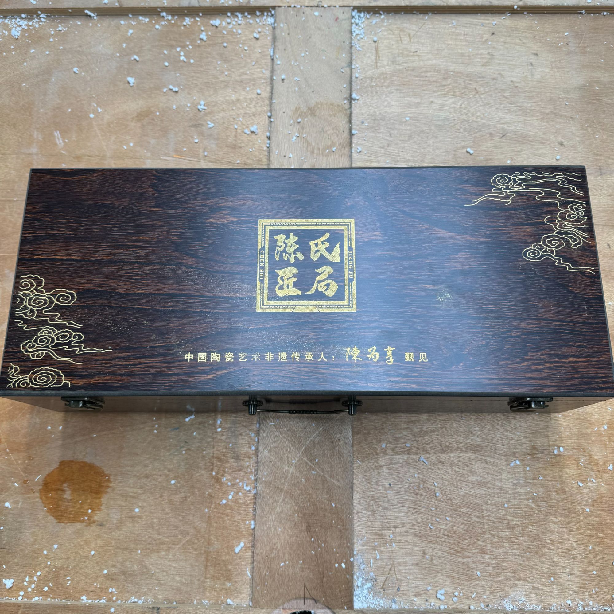 【闪购商品】陈氏匠局黑泥紫砂变色茶壶套装陶瓷经典高档简约轻奢