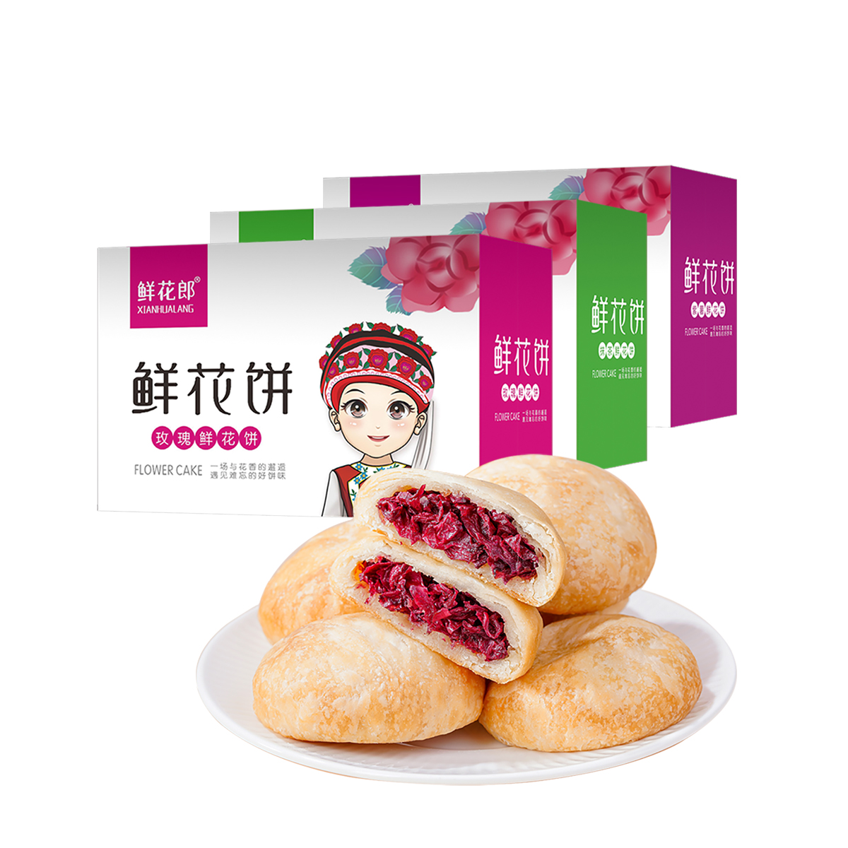 云南玫瑰鲜花饼3盒/900g 云南特产伴手礼