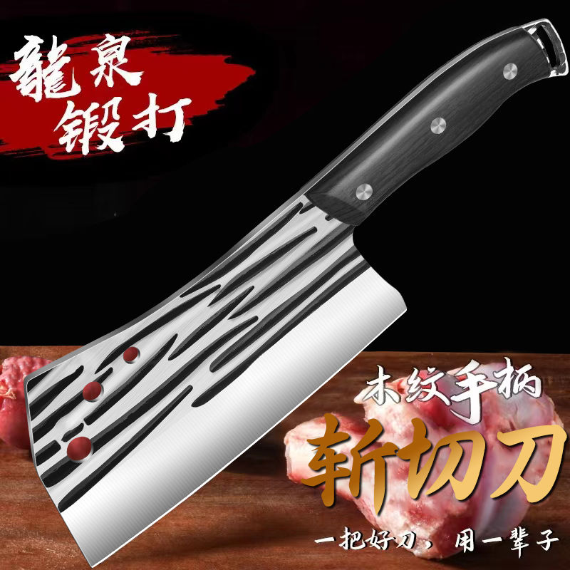 龙泉锻打菜刀家用厨房不锈钢斩切刀锋利持久菜刀切片刀厨师厨房刀