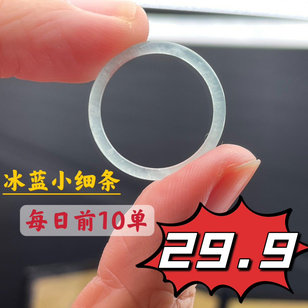 【新号福利价】天然A货翡翠小细条女士指环通透蓝水细条翡翠戒指