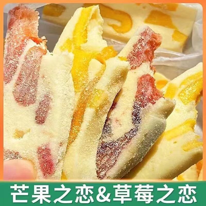 芒果奶糕芒果之恋雪花酥独立小包装办公室休闲小零食软糯香甜奶香