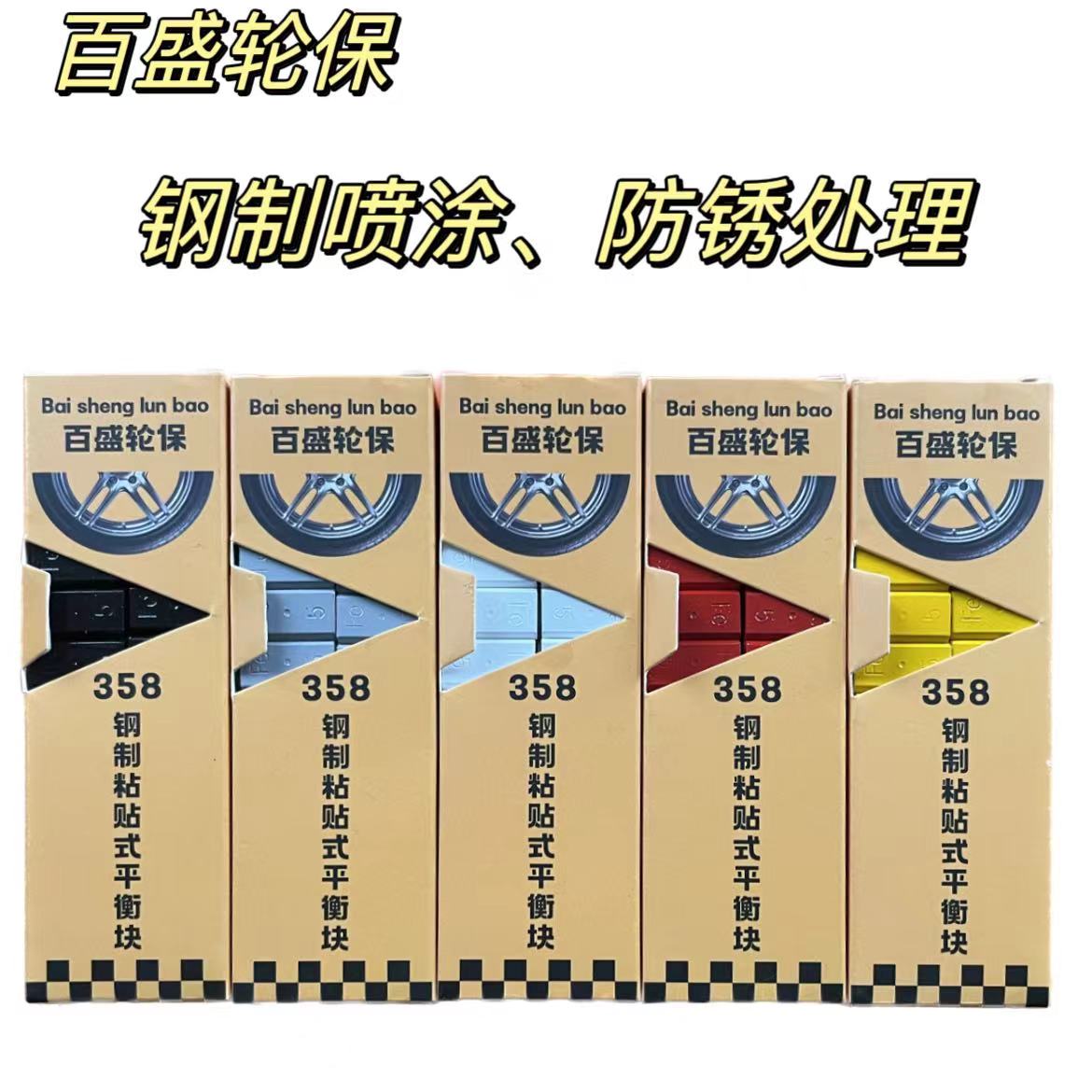 钢制喷涂配重块动平衡专用防腐防锈轮毂平衡块粘块轮胎粘贴式五克
