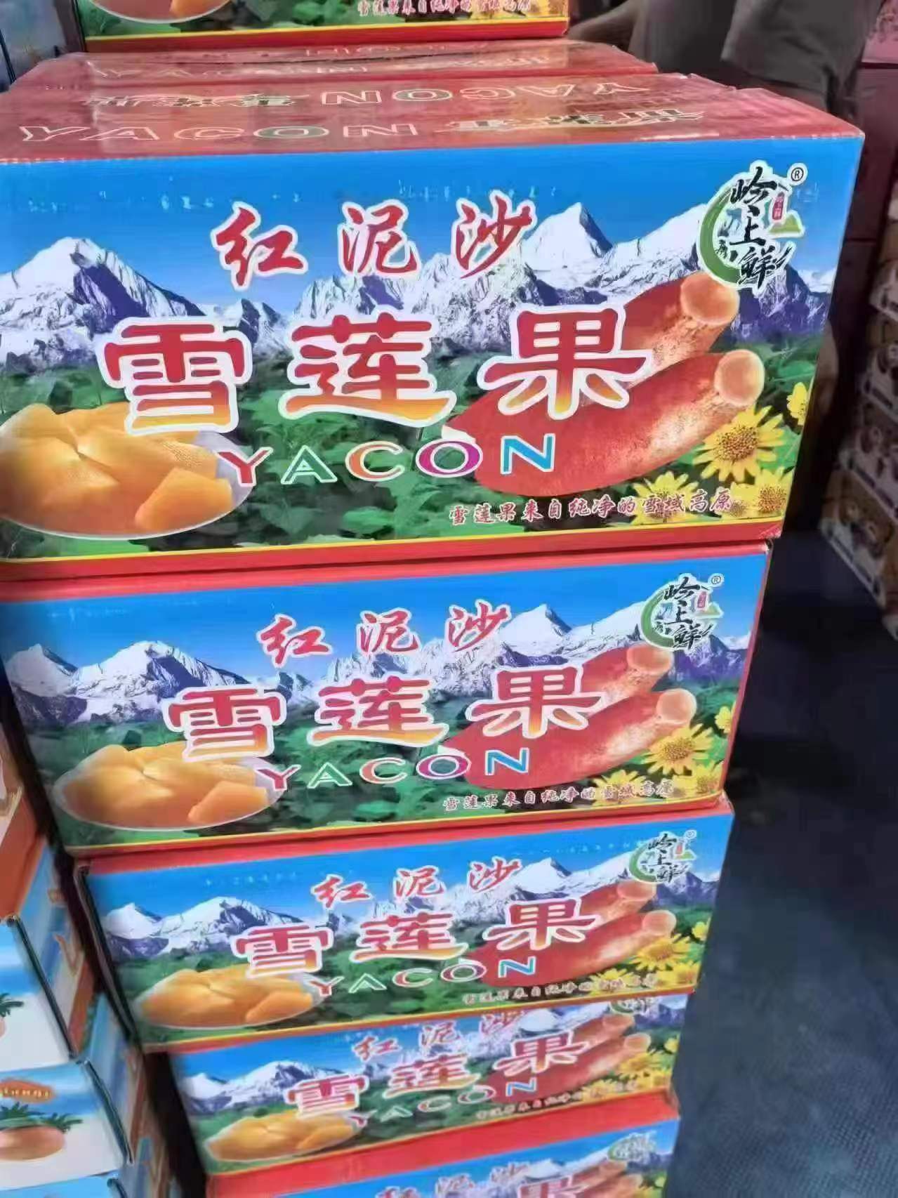 （天天水果）红泥沙雪莲果（一箱净重4.4斤左右）