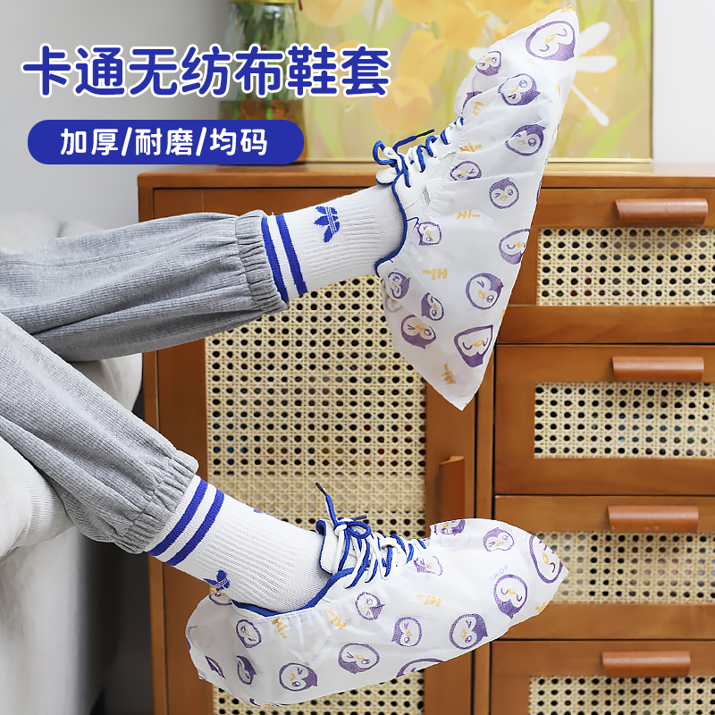 露俏一次性印花卡通鞋套无纺布加厚家用防滑耐磨脚套防尘松弛感