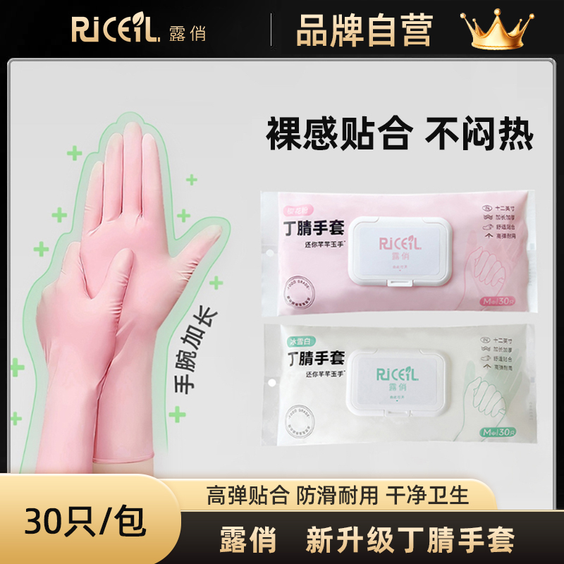 露俏一次性洗碗手套女生家务清洁厨房耐用耐磨加长加厚家用清洁