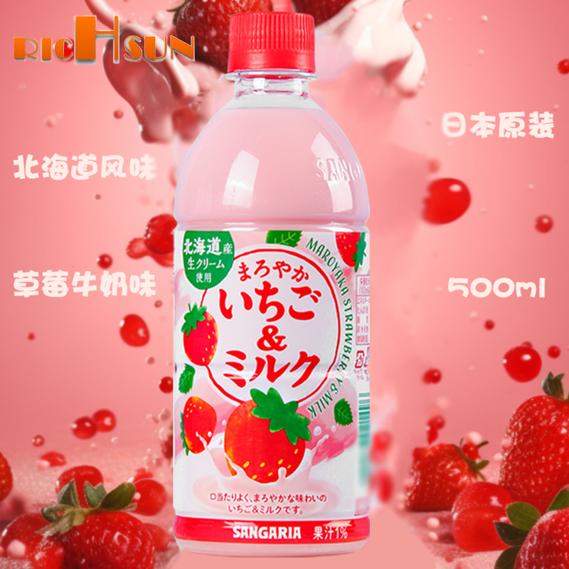  新货 日本进口碳酸饮料含乳香蕉牛奶味饮料草莓牛奶味风味饮料 