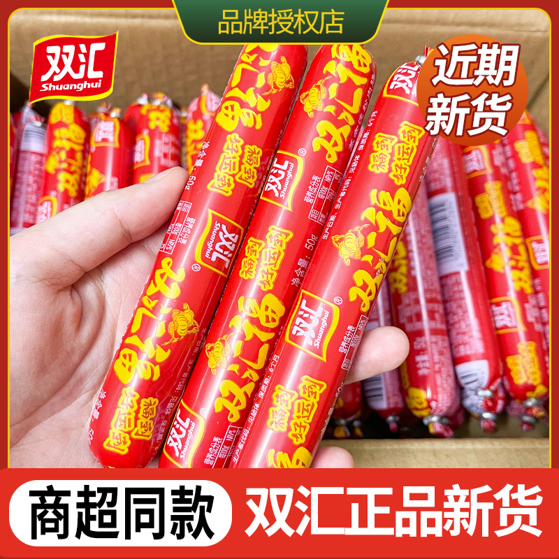 淀粉肠路边摊火腿肠烧烤商用烤肠香肠泡面搭档宿舍即食零食