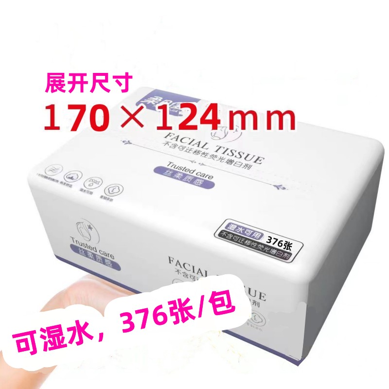 柔贝佳抽纸纸巾卫生纸餐巾纸可湿水加厚干湿两用整箱婴儿可用亲肤