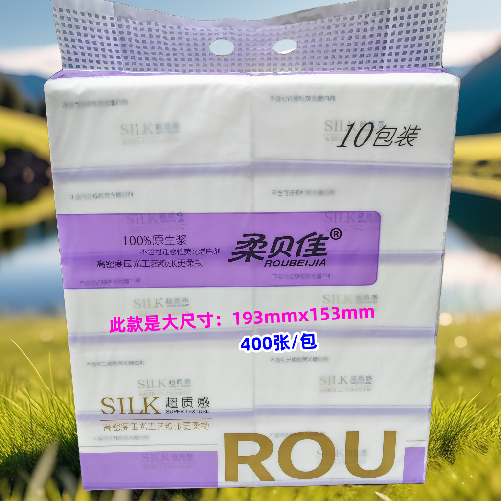 柔贝佳抽纸纸巾卫生纸大尺寸加厚可湿水家用柔软亲肤干湿两用实惠