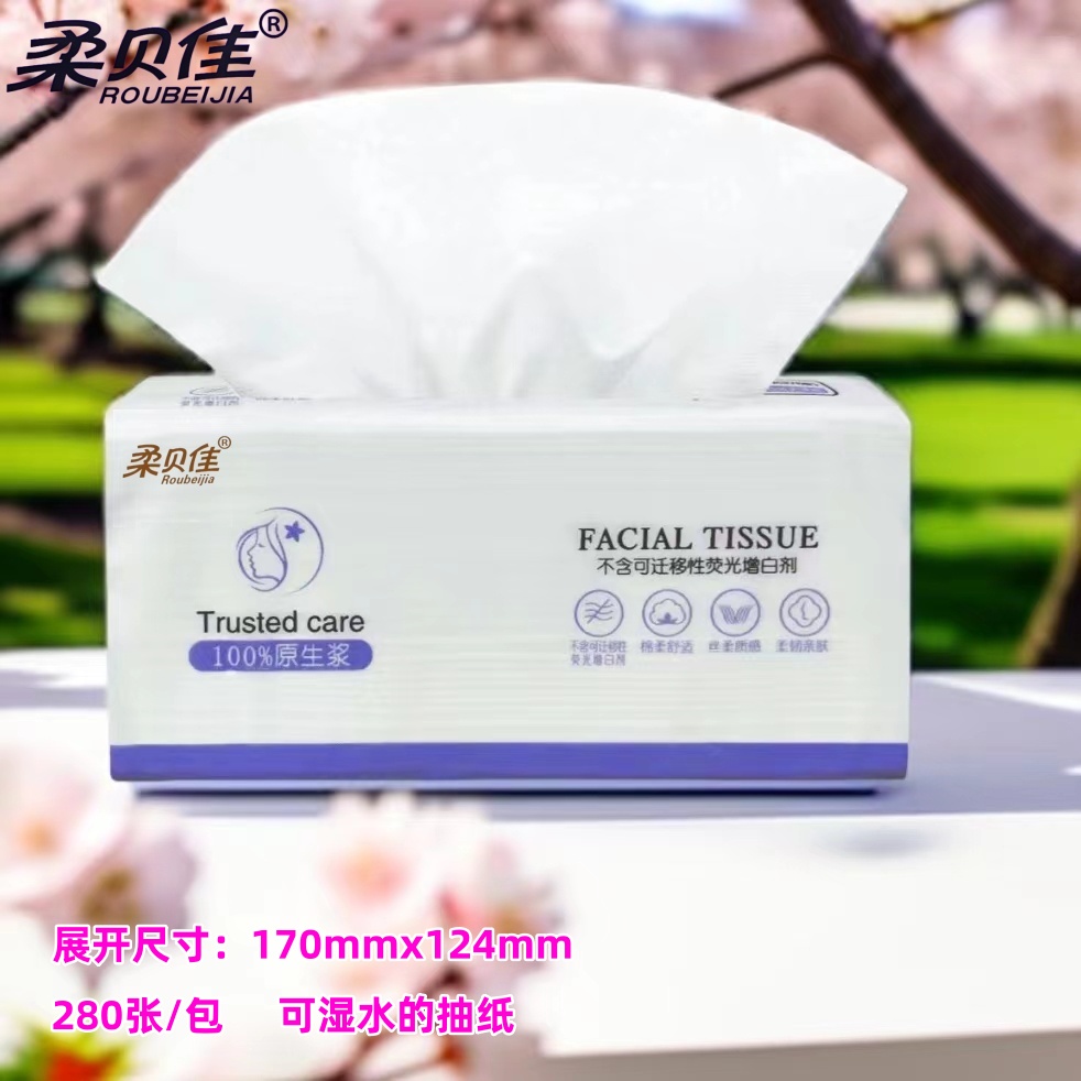 柔贝佳抽纸纸巾卫生纸面巾纸竹浆柔软加厚可湿水整箱