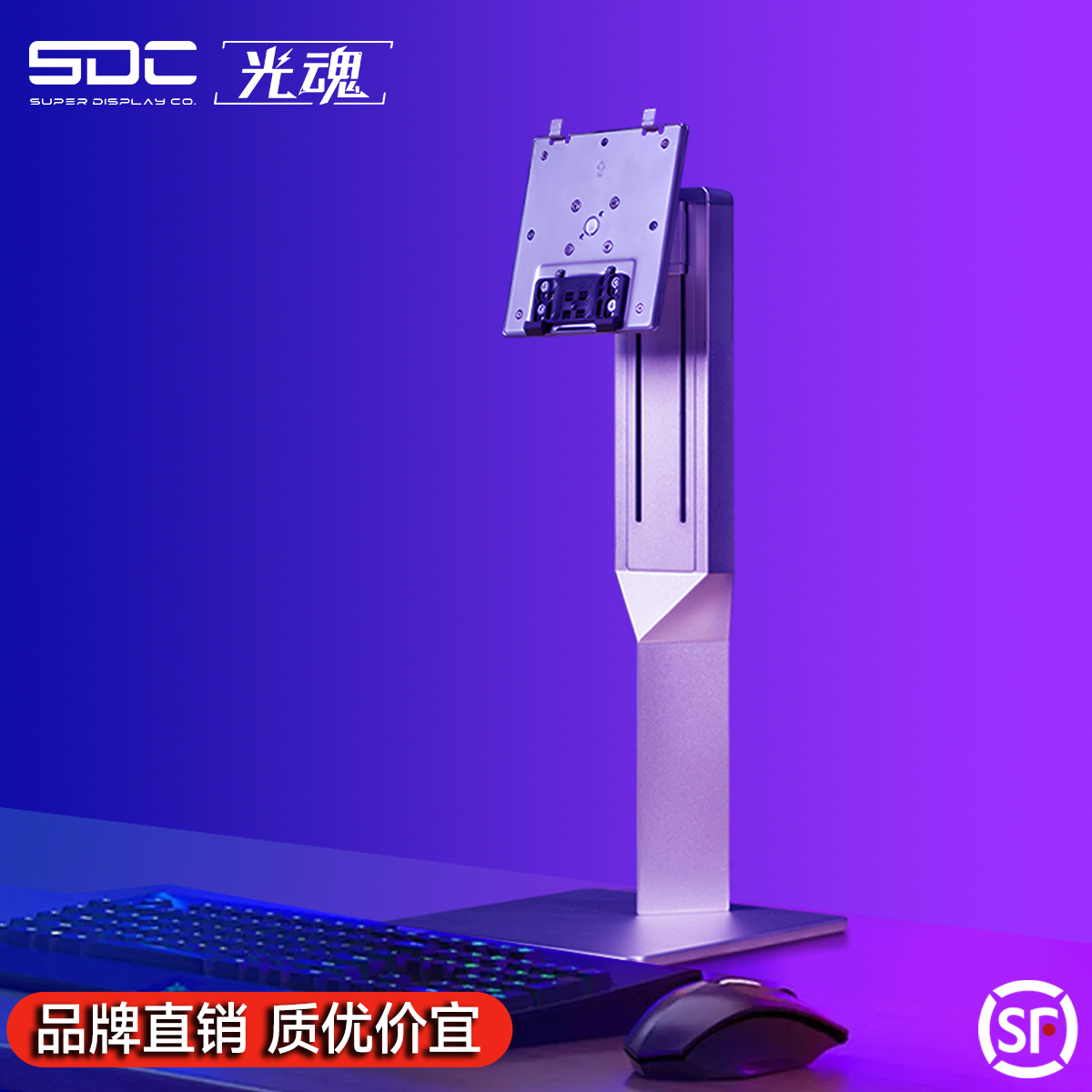 光魂/SDC 27X1U电竞显示器旗舰支架桌面阳极氧化工艺荧幕升降底座